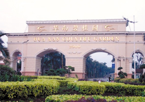 华南碧桂园