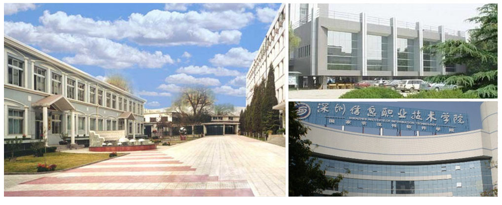 深圳信息职业技术学院