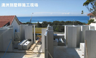 保温节能之首选建材产品“轻质隔墙板”