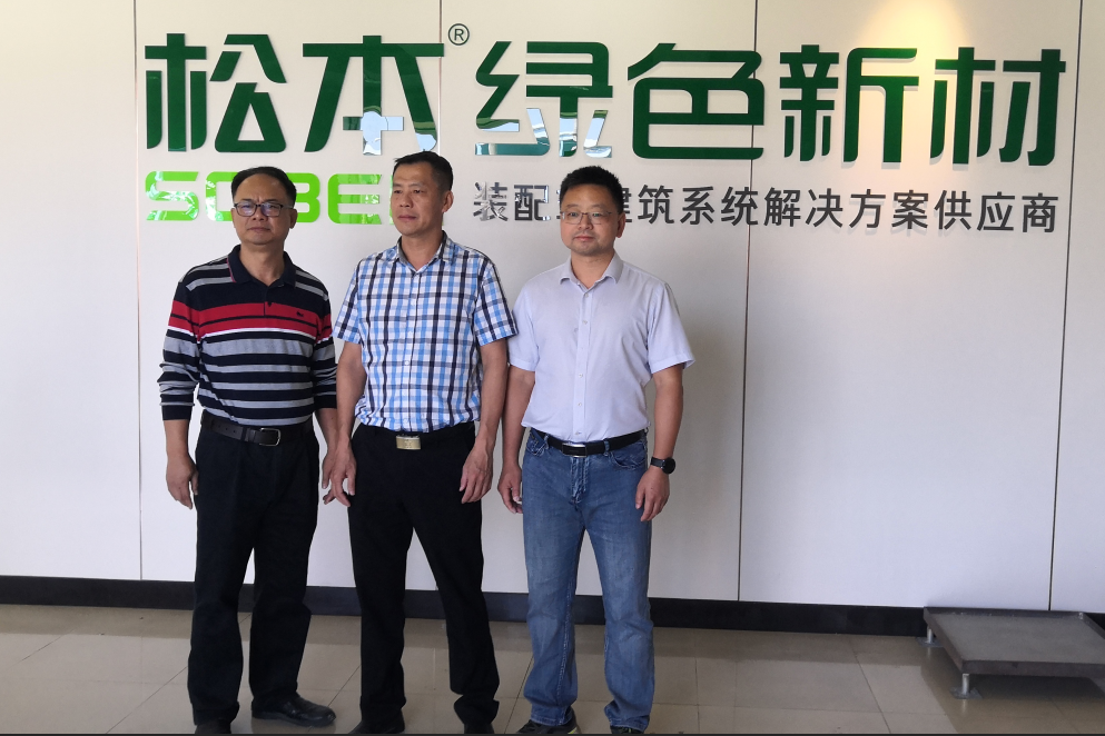 欢迎！江门市住建局梁局，开平市住建局吴总工程师一行莅临松本绿色参观考察