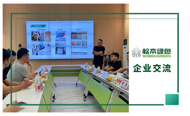 圣象集团一行莅临松本考察
