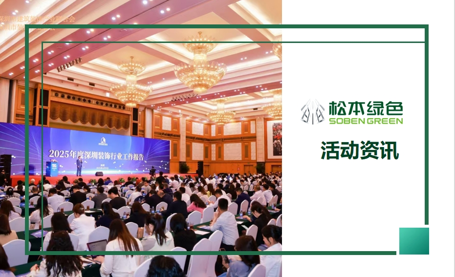 [深]入行业盛会，迸发市场[圳]能量